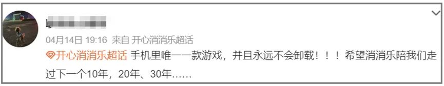 对不起，10年了我还是一款站在最头部的“新游”